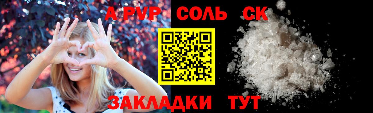 Строитель  A-PVP  Вход с VPN  A-PVP мука 