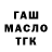 Дистиллят ТГК гашишное масло Smokey
