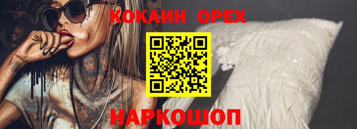 Кокаин 98%  Кокаин Эквадор  Вход с VPN  Строитель 
