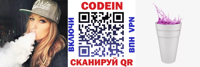 Кодеиновый сироп Lean напиток Lean (лин)  площадка Telegram  Строитель 