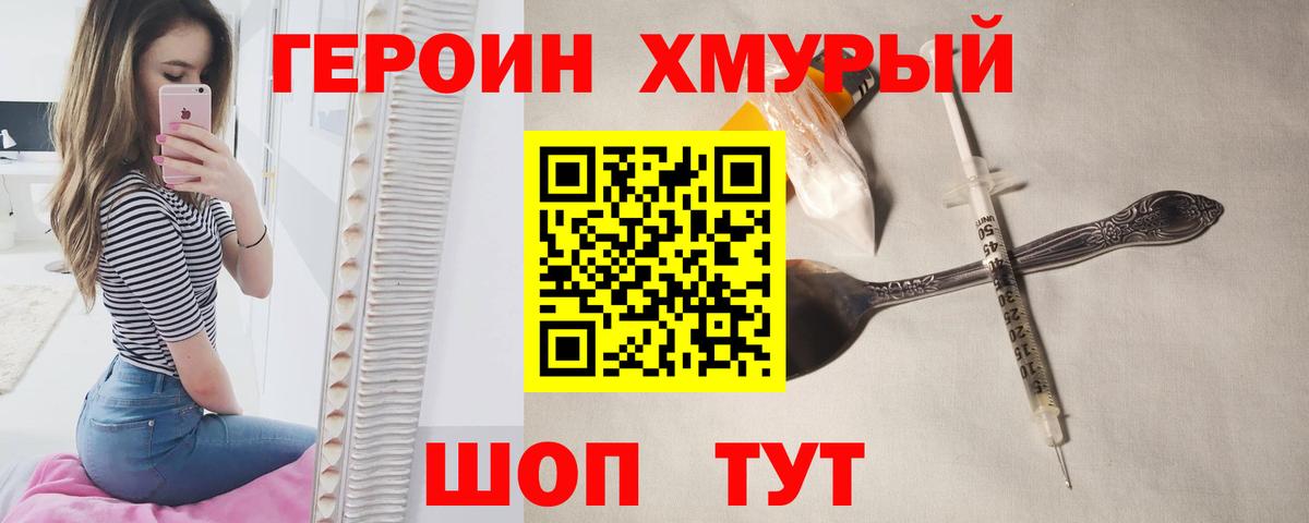 Строитель  Героин белый  ГЕРОИН  Вход с VPN 