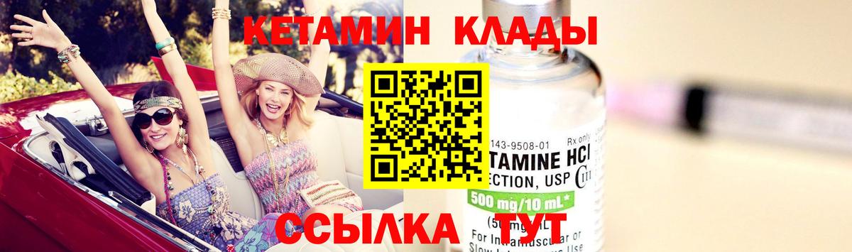 Строитель    сайт  Вход с VPN  КЕТАМИН VHQ  Кетамин ketamine 