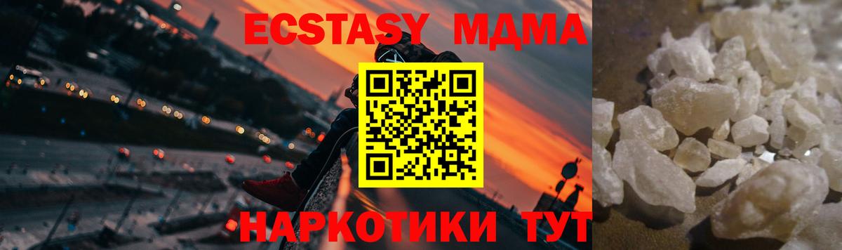 Строитель  MDMA молли  MDMA кристаллы  Вход с VPN 