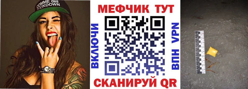 Мефедрон VHQ продажа наркотиков Строитель