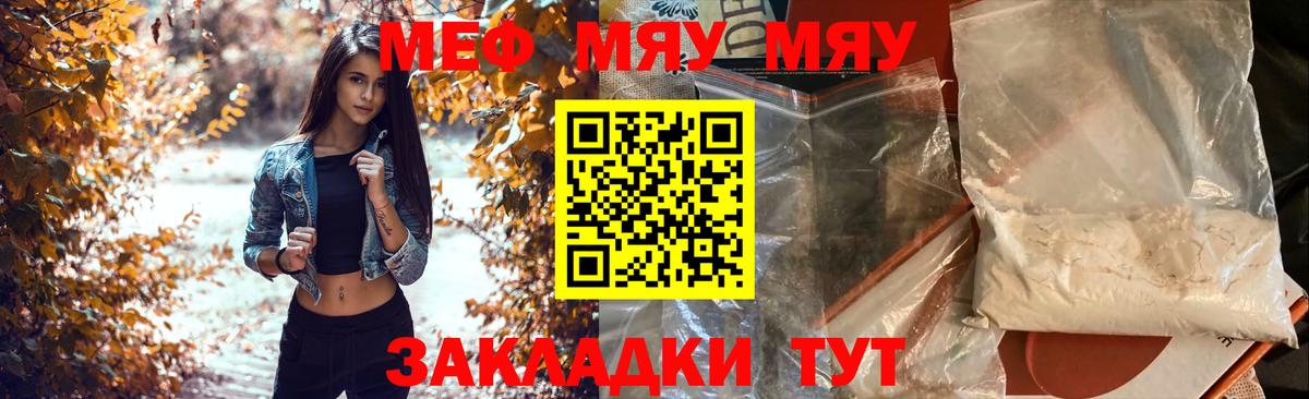 Меф  Вход с VPN  МЕФ VHQ  Строитель  Меф мука 