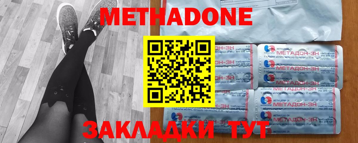 Метадон мёд  Вход с VPN  Строитель 