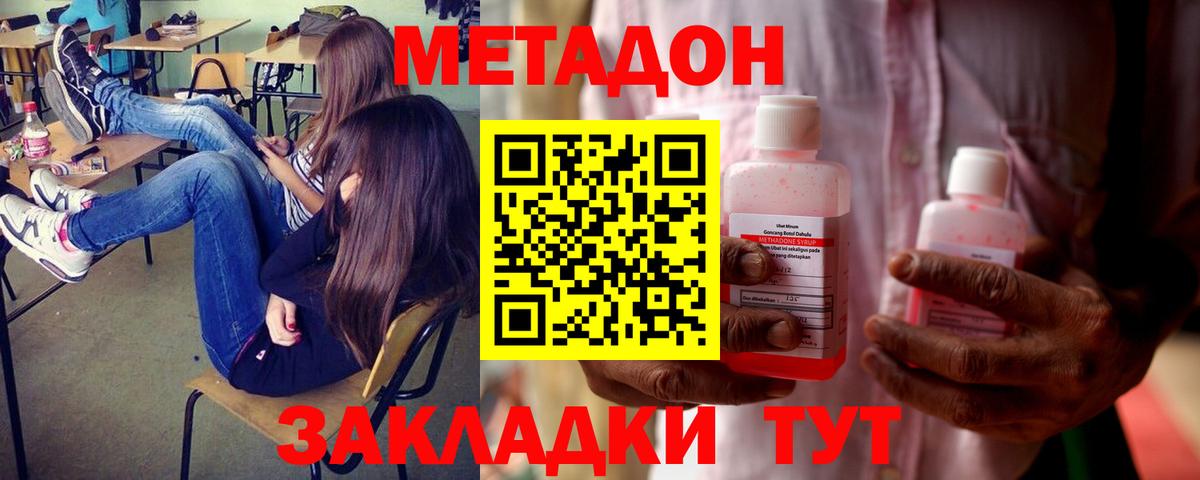 МЕТАДОН мёд Строитель