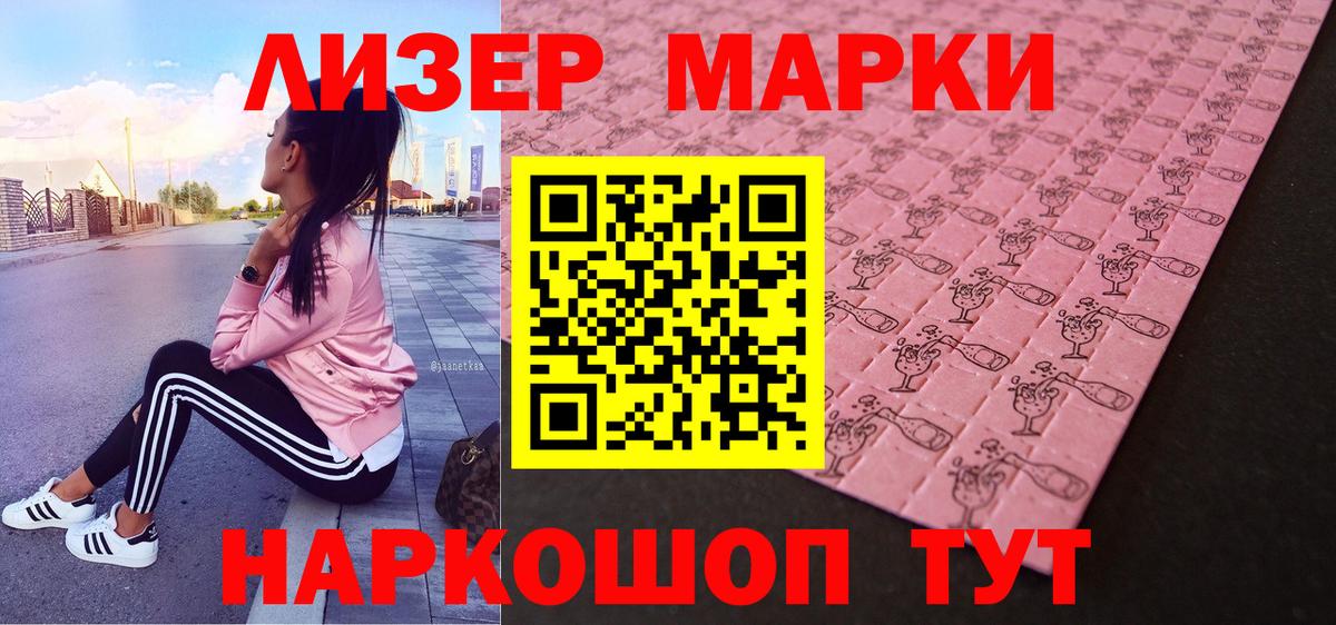 Марки 25I-NBOMe 1,5мг  Марки 25I-NBOMe 1,5мг  Вход с VPN  Строитель 