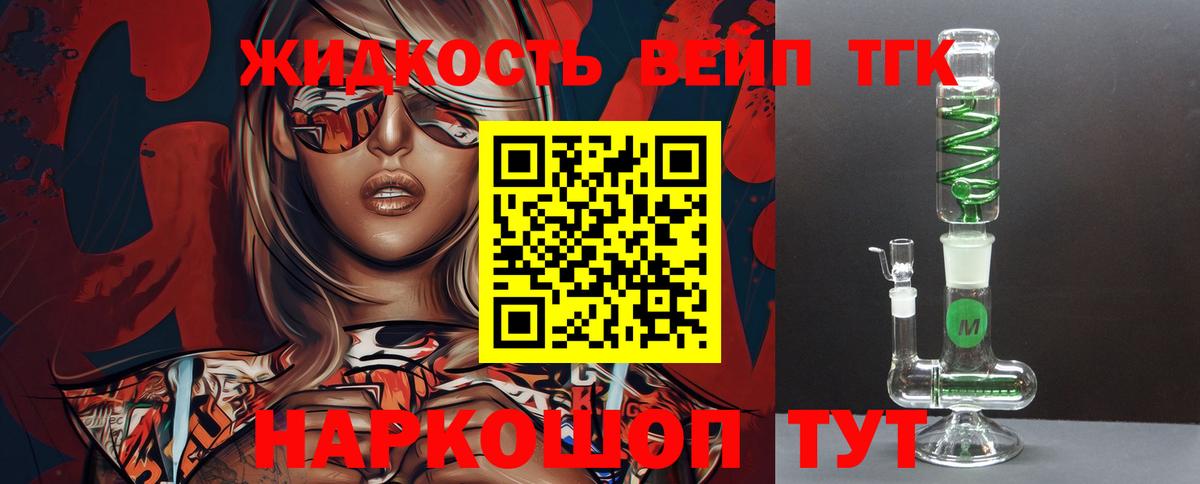 ТГК вейп  Вход с VPN  Строитель 